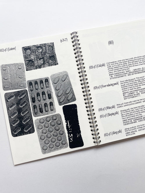 Rain Duplicate / Yunqi Peng (CheapBall)