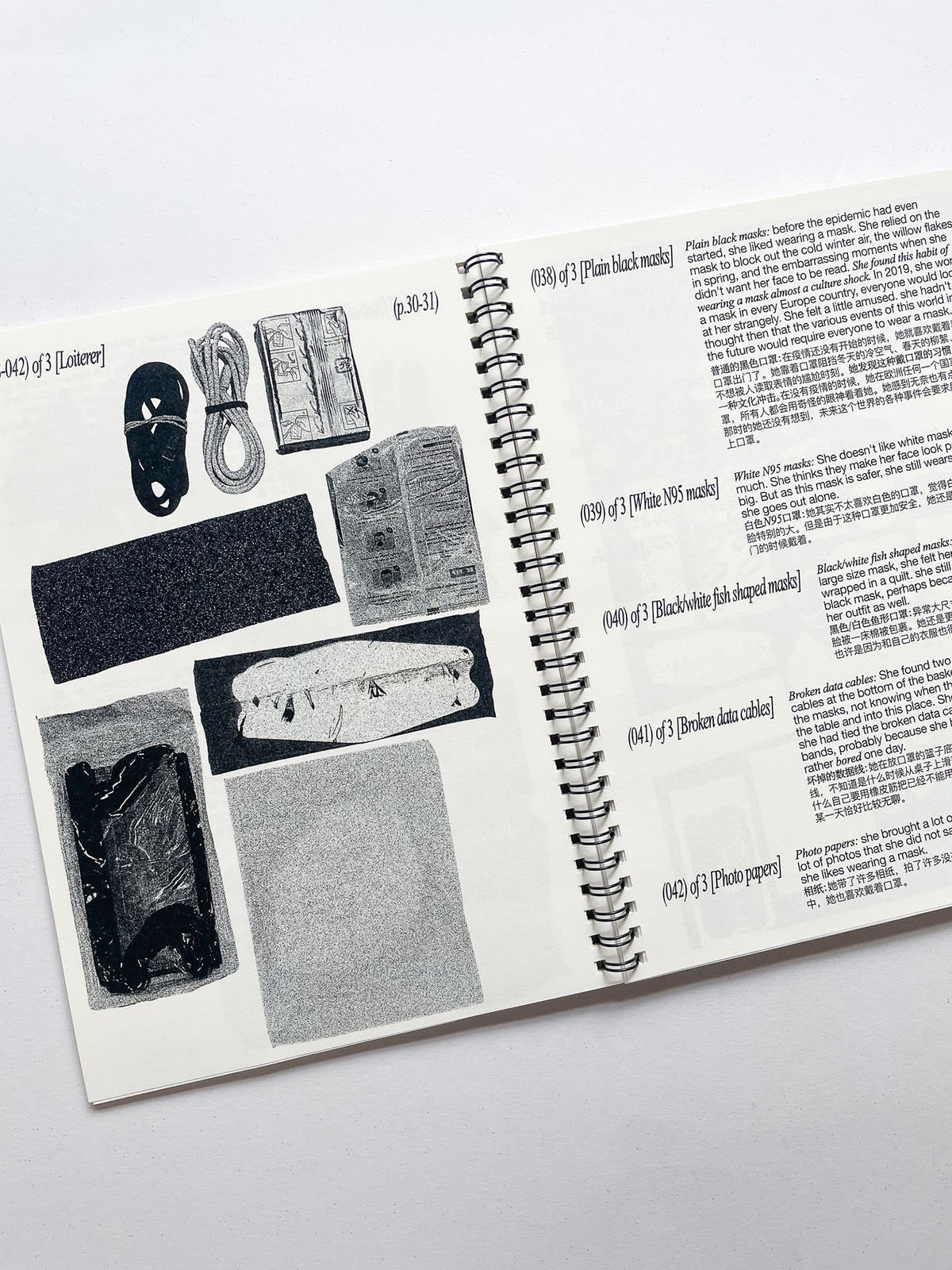 Rain Duplicate / Yunqi Peng (CheapBall)