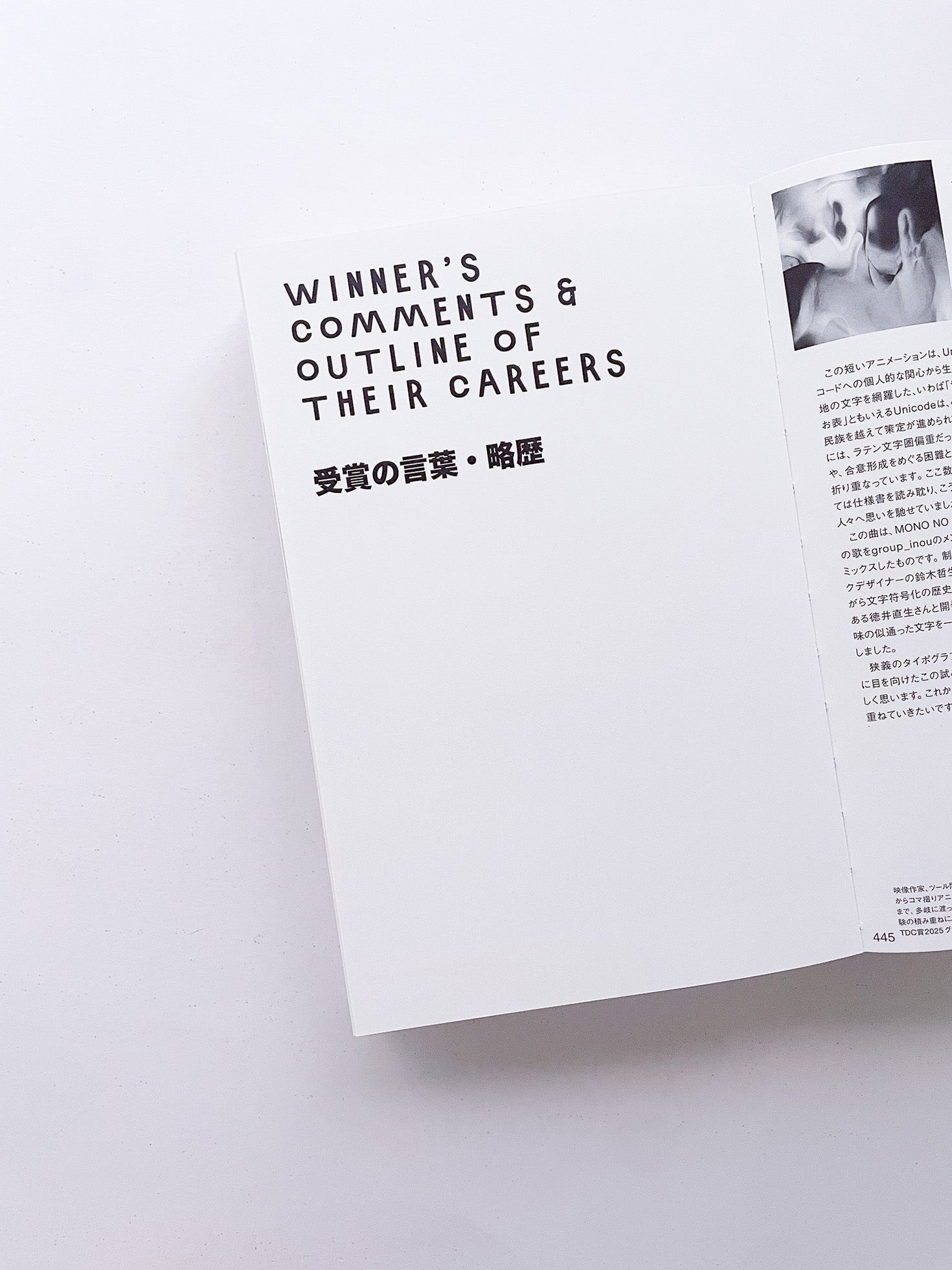 Tokyo TDC Vol.36 - 本屋青旗 Ao-Hata Bookstore