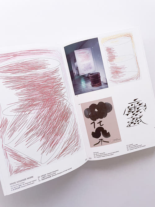 Tokyo TDC Vol.36