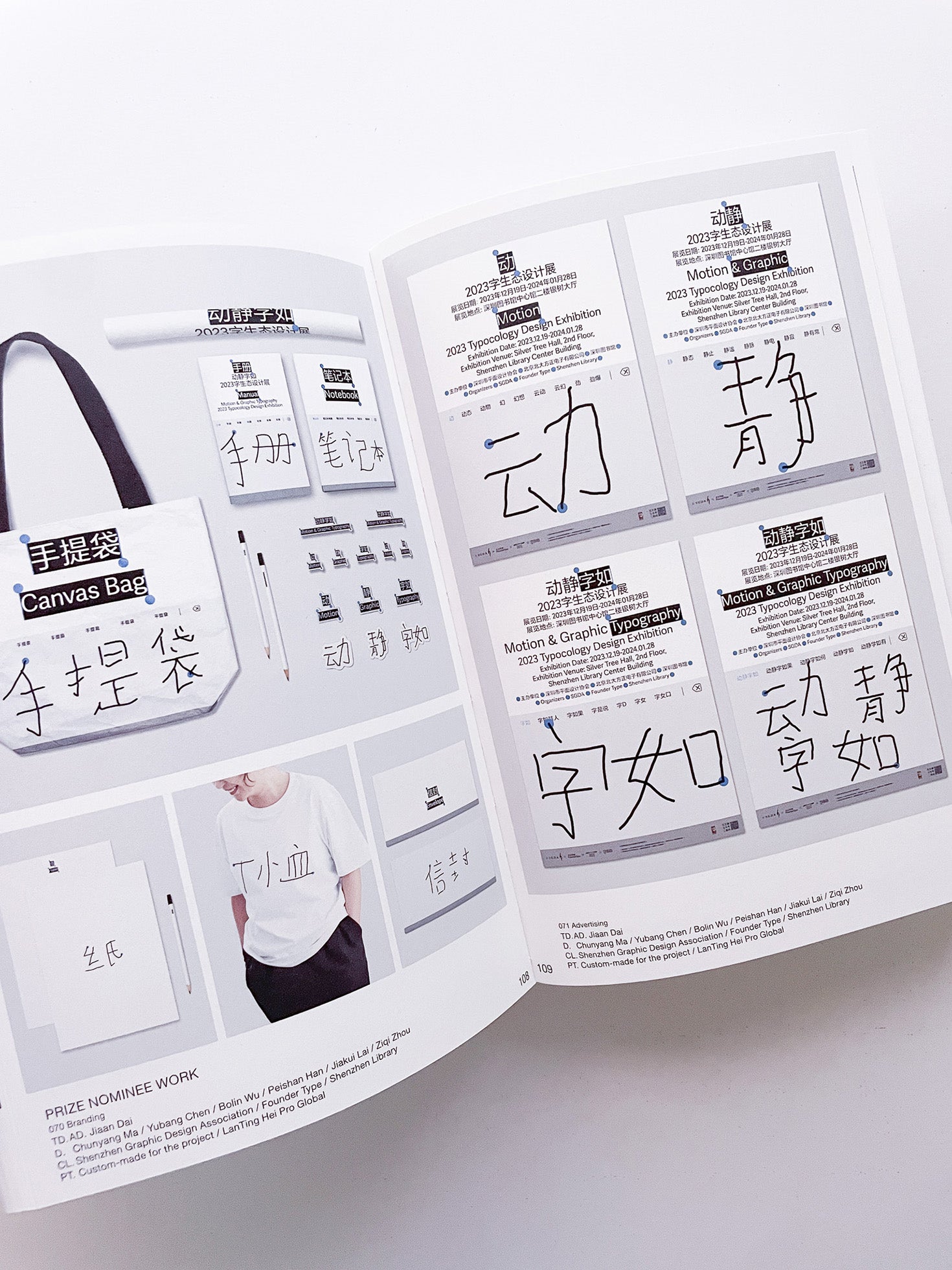 Tokyo TDC Vol.36 - 本屋青旗 Ao-Hata Bookstore