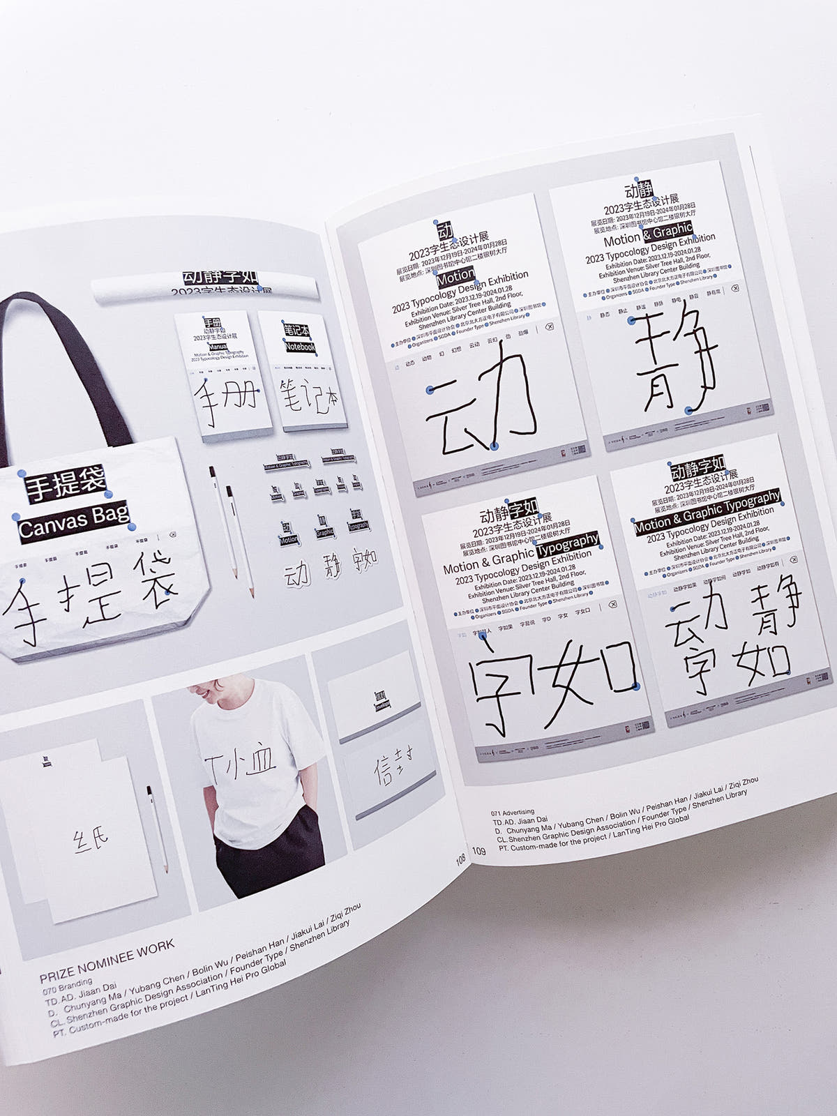 Tokyo TDC Vol.36