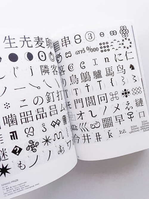 Tokyo TDC Vol.36