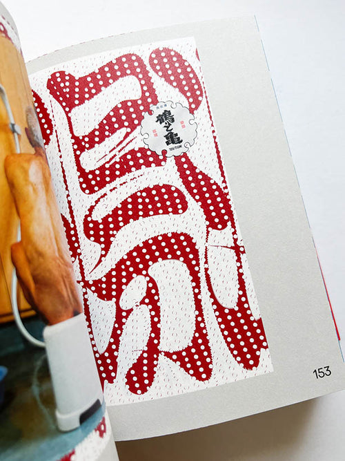 POSUTĀ POSTER Contemporary Poster Designs from Japan