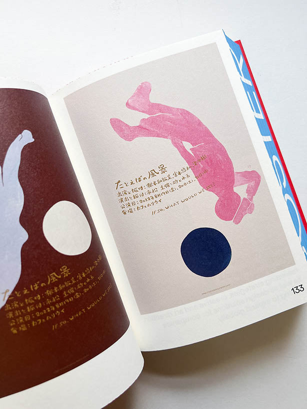 POSUTĀ POSTER Contemporary Poster Designs from Japan