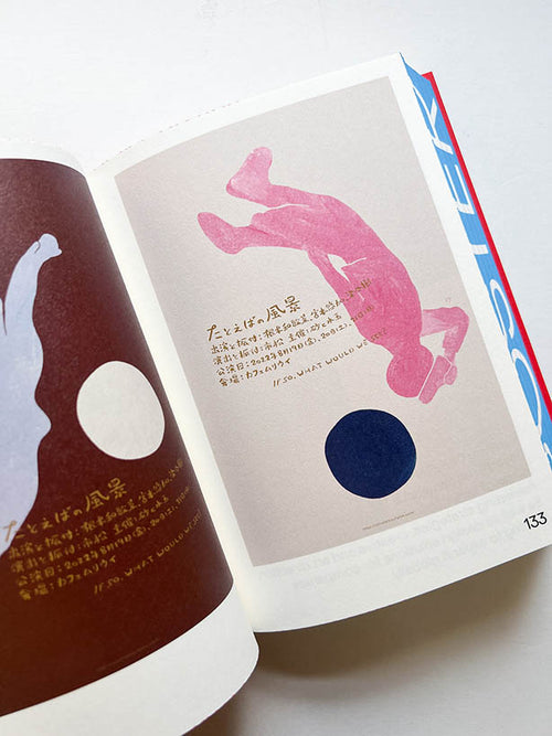 POSUTĀ POSTER Contemporary Poster Designs from Japan