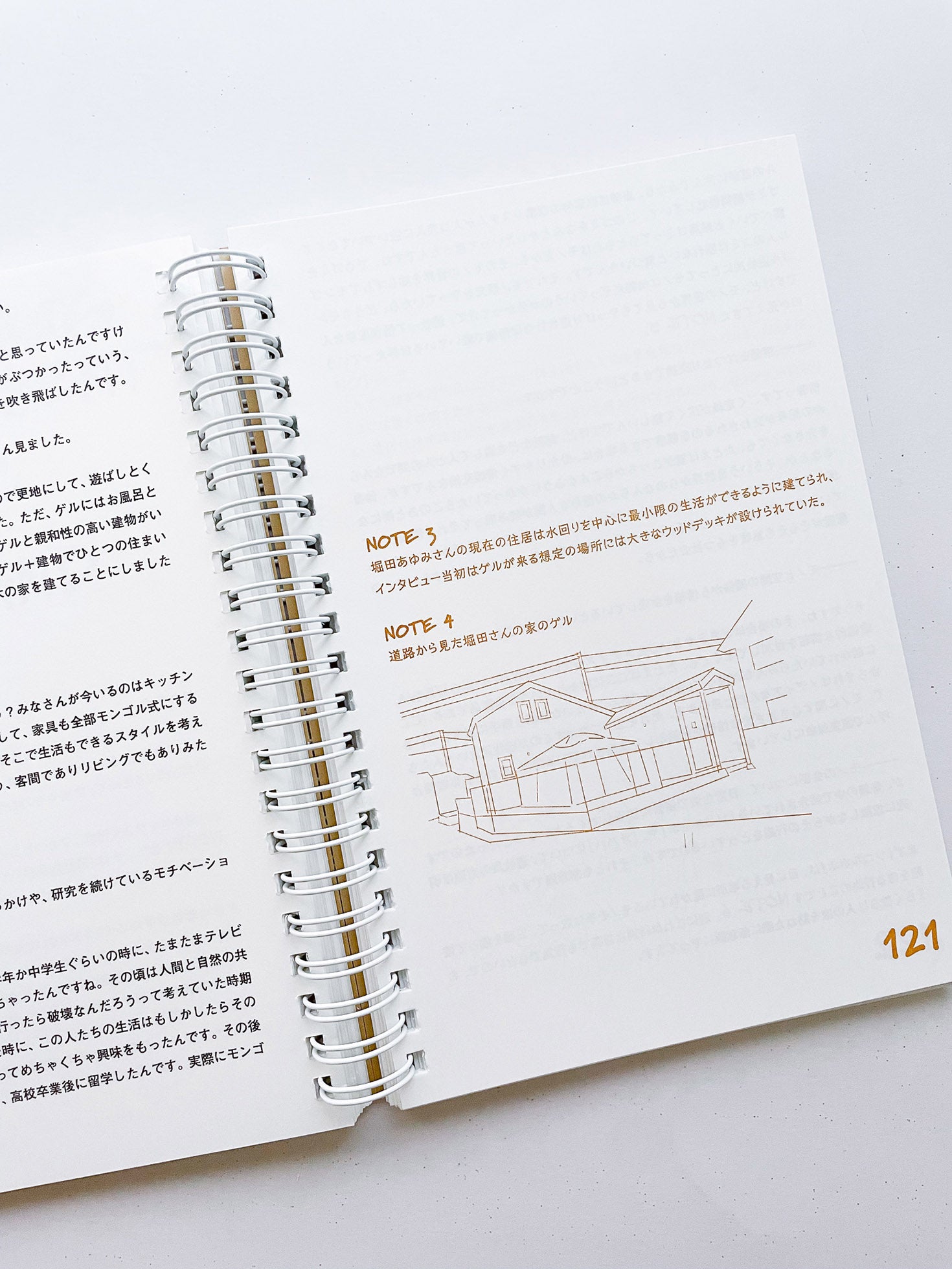 ノーツ 第二号 「引越し」 / 井上岳＋齋藤直紀＋石毛健太