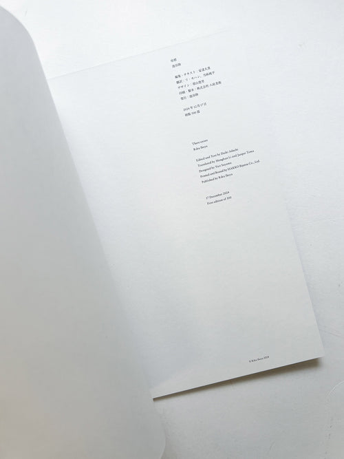 There exists / Riku Ikeya