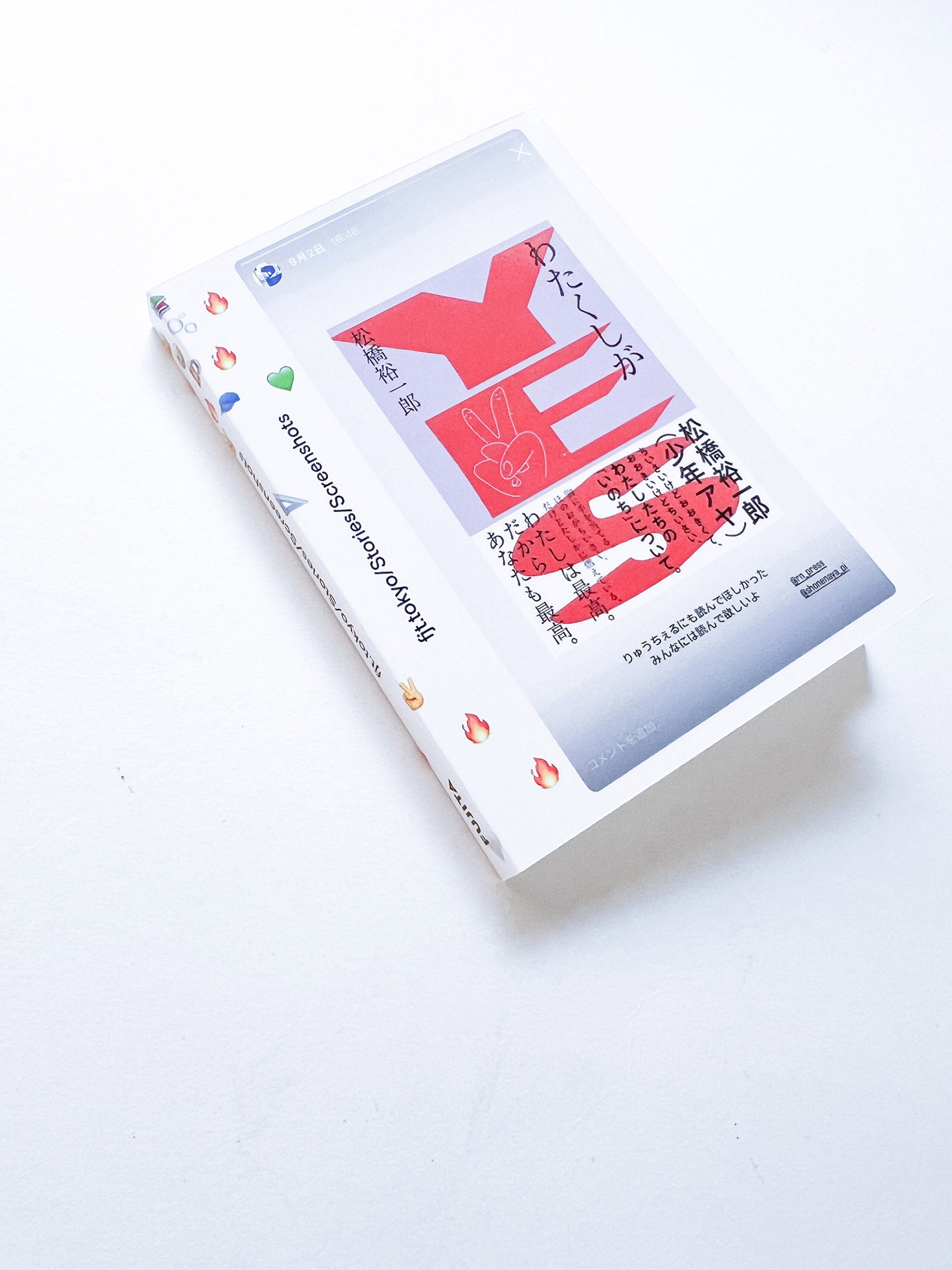 fjt.tokyo/Stories/Screenshots / Hiromi Fujita