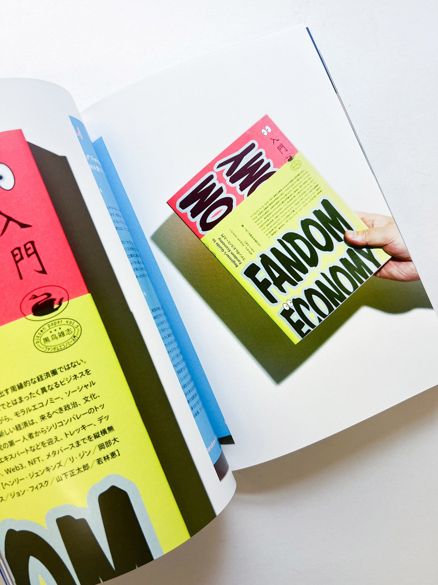 ハロー！そして…グッドバイ！ Hello! and... Good bye! / Hiromi Fujita