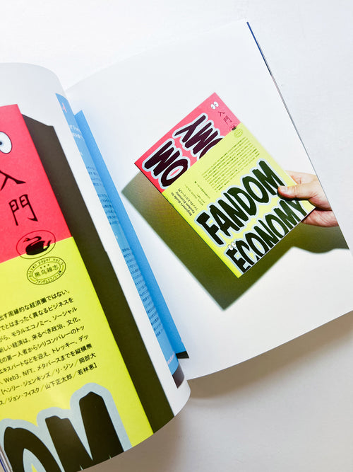 ハロー！そして…グッドバイ！ Hello! and... Good bye! / Hiromi Fujita