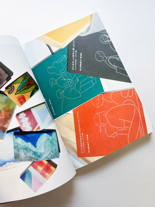 ハロー！そして…グッドバイ！ Hello! and... Good bye! / Hiromi Fujita