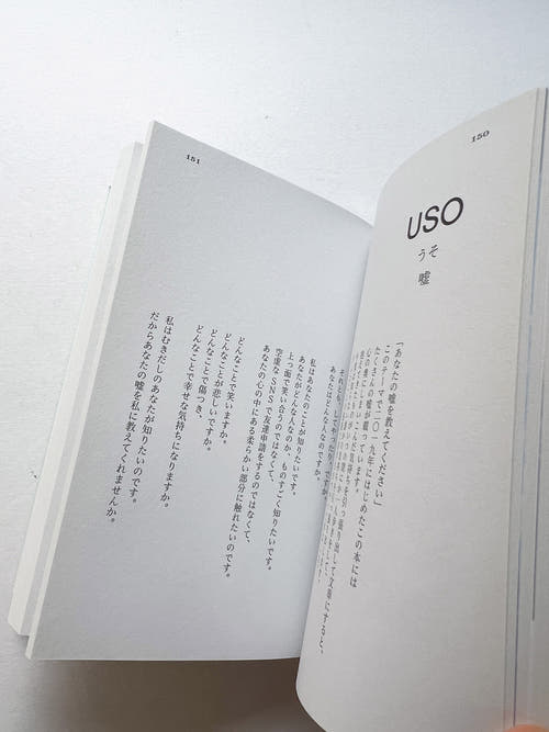 USO 4