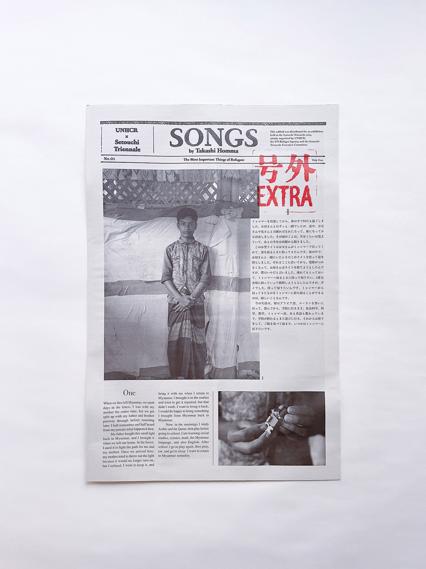 Free: SONGS by Takashi Homma