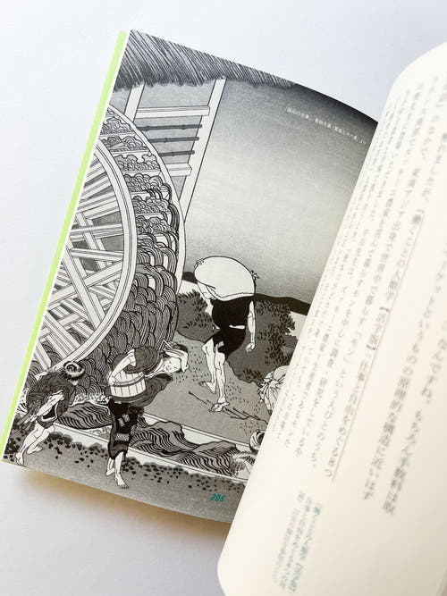 会社と社会の読書会