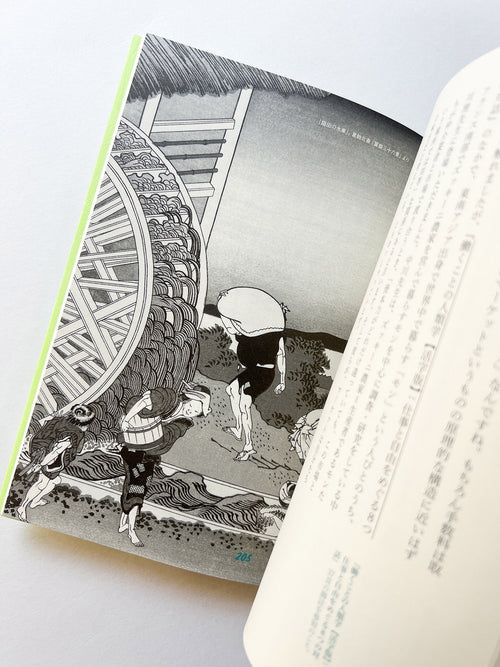 会社と社会の読書会