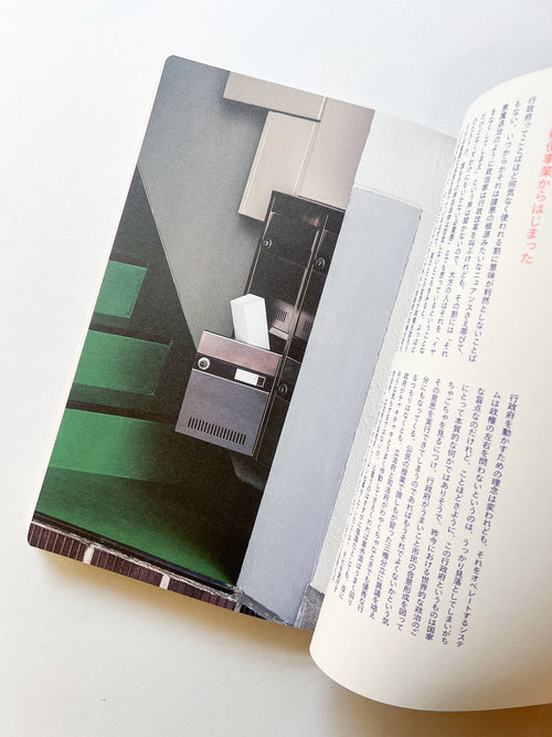 NEXT GENERATION GOVERNMENT 次世代ガバメント 小さくて大きい政府のつくり方〈特装版〉