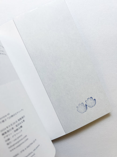 25時のピクニック / 木下理子