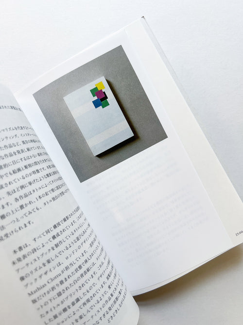 25時のピクニック / 木下理子