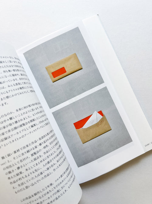 25時のピクニック / 木下理子