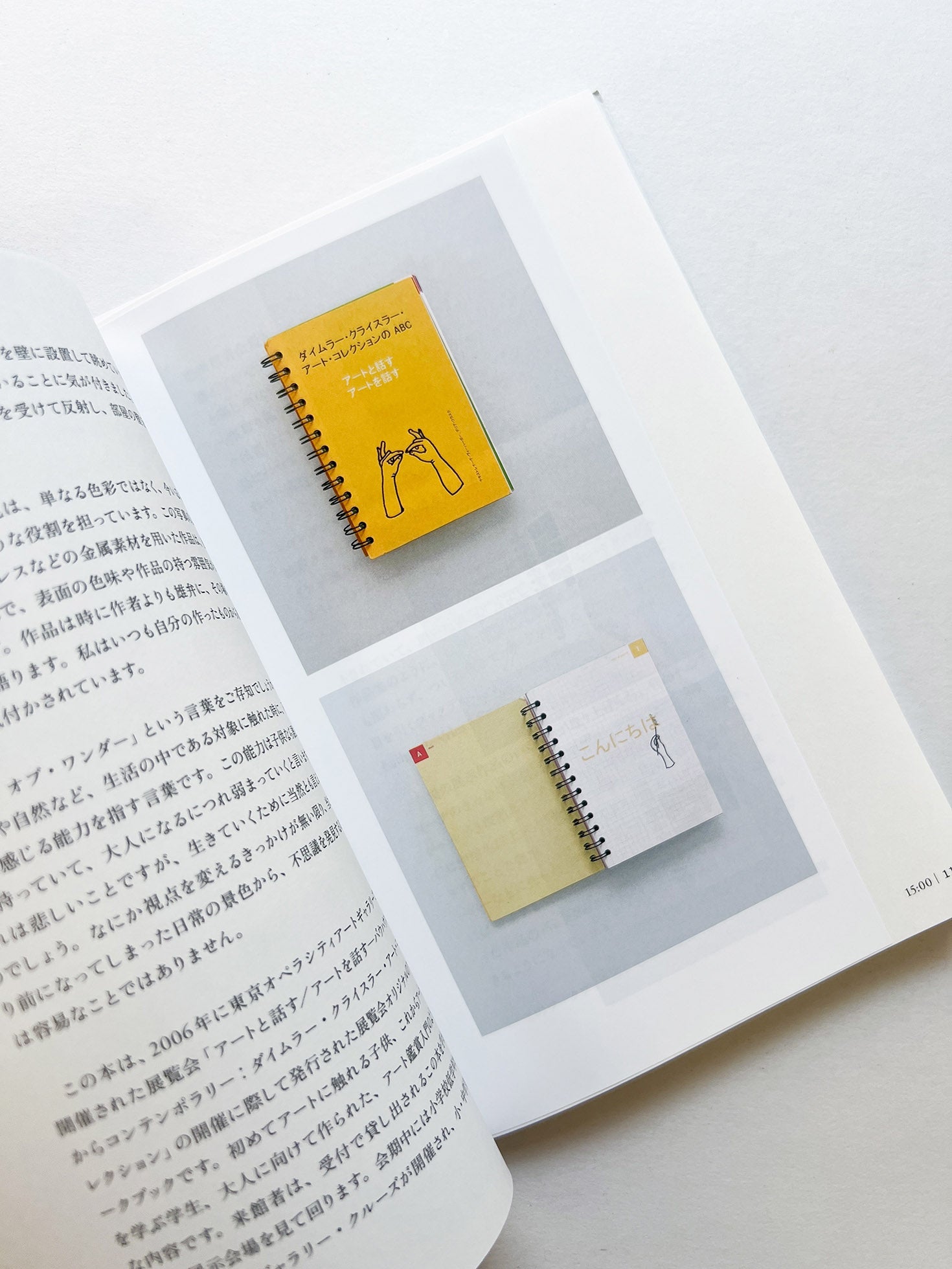 25時のピクニック / 木下理子