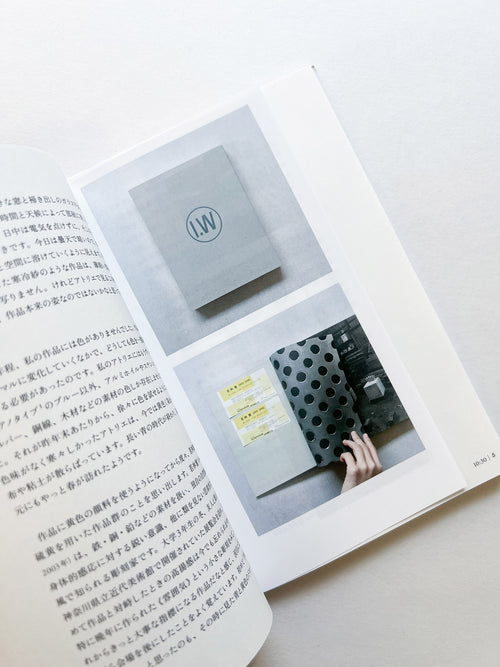 25時のピクニック / 木下理子