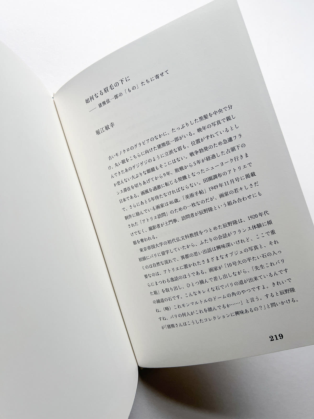 物物