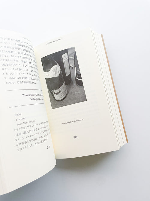 POETRY IS GROWING IN OUR GARDEN / Anders Frederik Steen [JAPANESE EDITION]