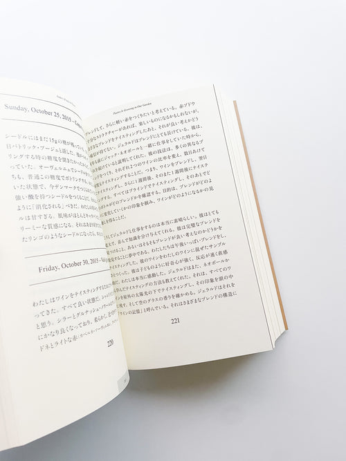 POETRY IS GROWING IN OUR GARDEN / Anders Frederik Steen [JAPANESE EDITION]