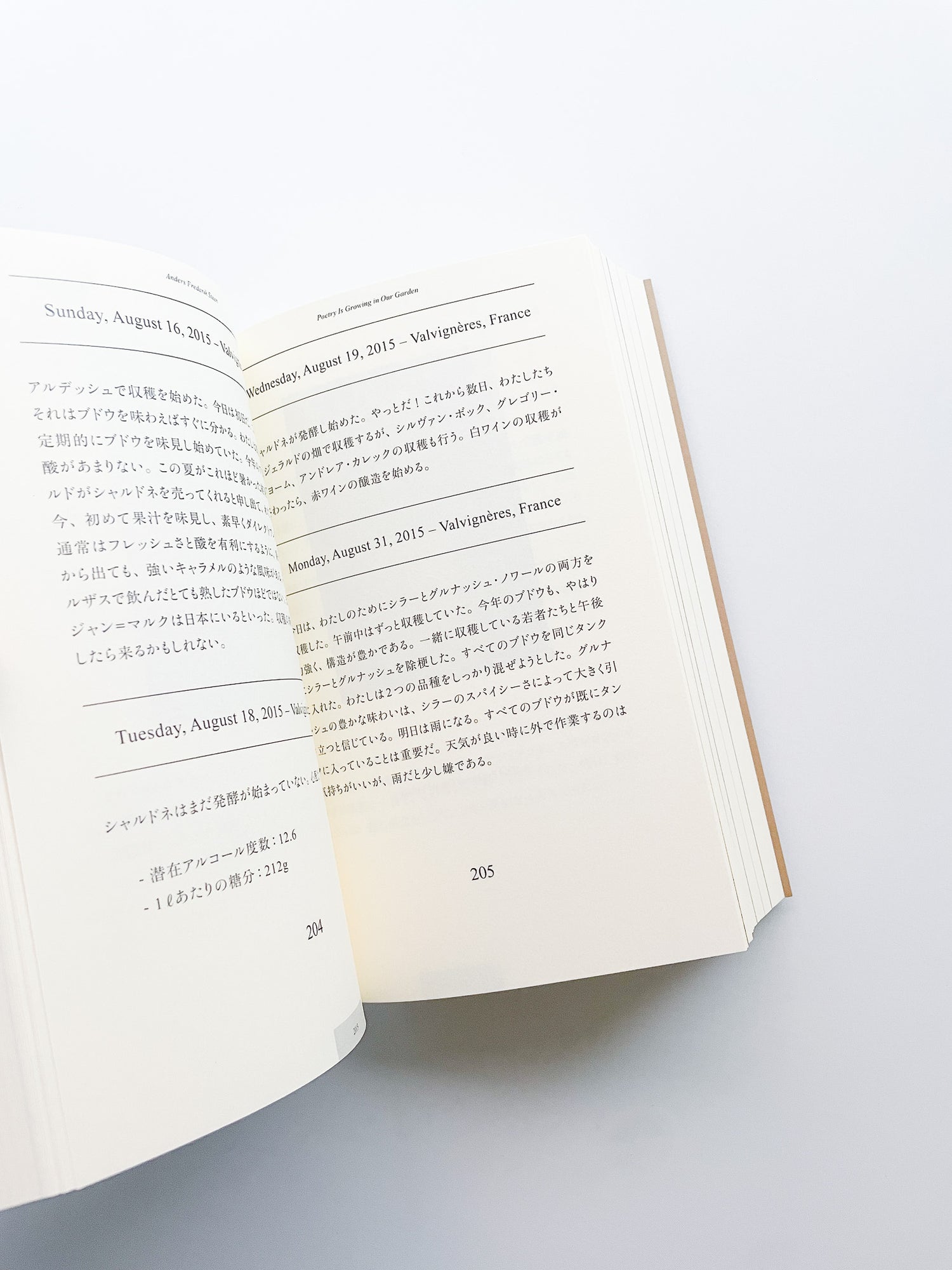 POETRY IS GROWING IN OUR GARDEN / Anders Frederik Steen [JAPANESE EDITION]