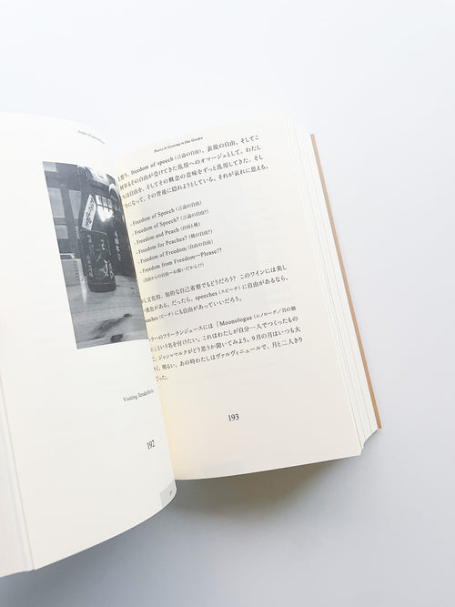 POETRY IS GROWING IN OUR GARDEN / Anders Frederik Steen [JAPANESE EDITION]