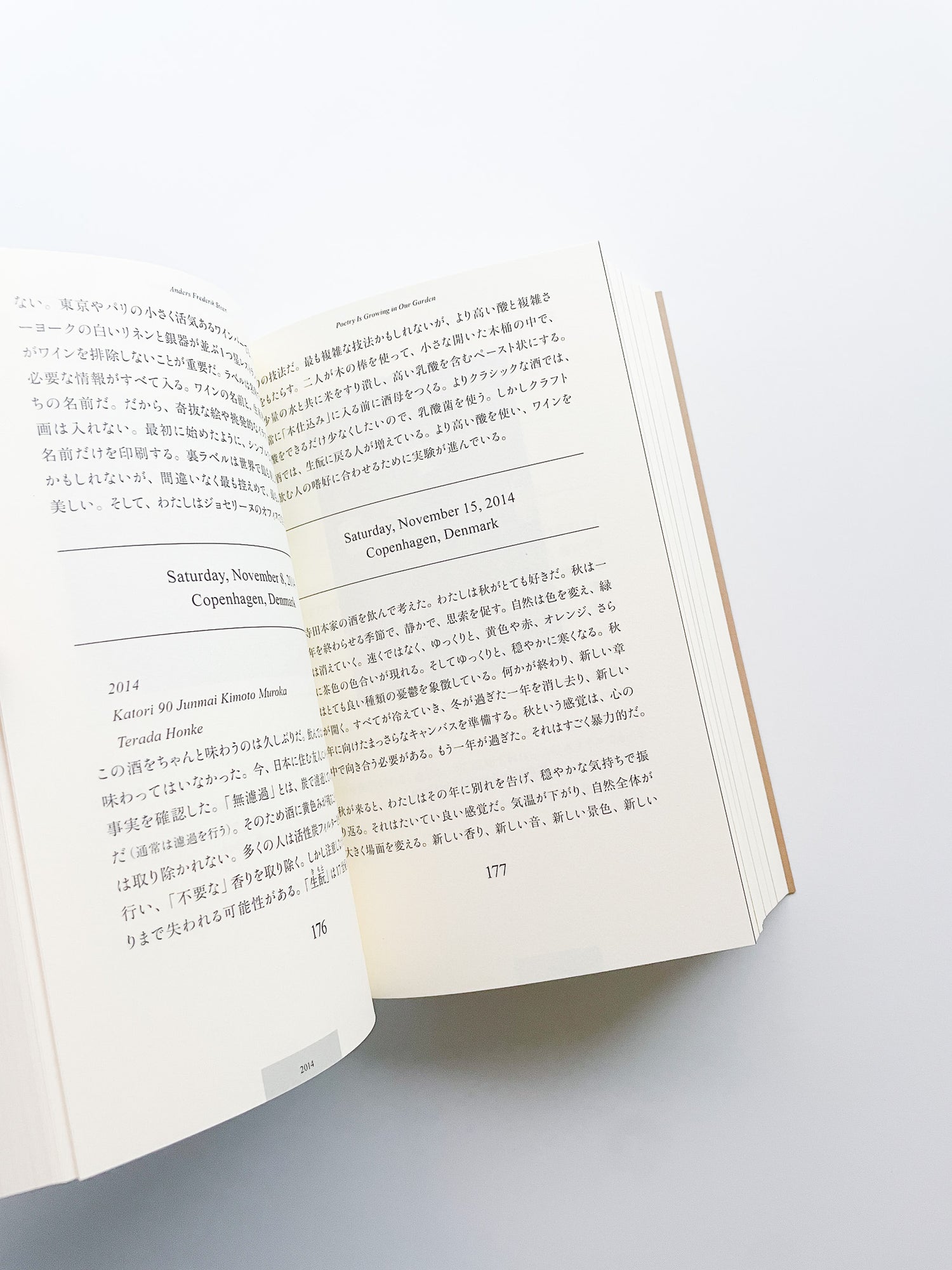 POETRY IS GROWING IN OUR GARDEN / Anders Frederik Steen [JAPANESE EDITION]