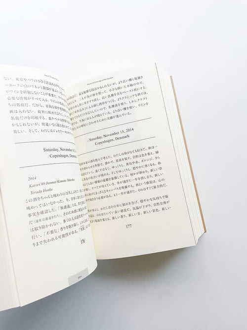 POETRY IS GROWING IN OUR GARDEN / Anders Frederik Steen [JAPANESE EDITION]