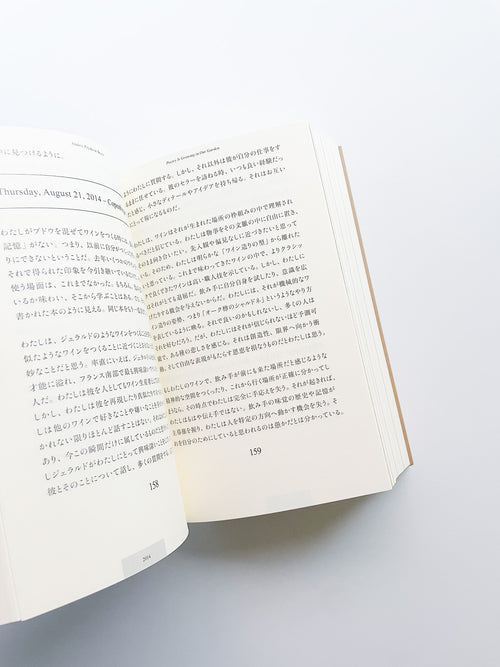 POETRY IS GROWING IN OUR GARDEN / Anders Frederik Steen [JAPANESE EDITION]