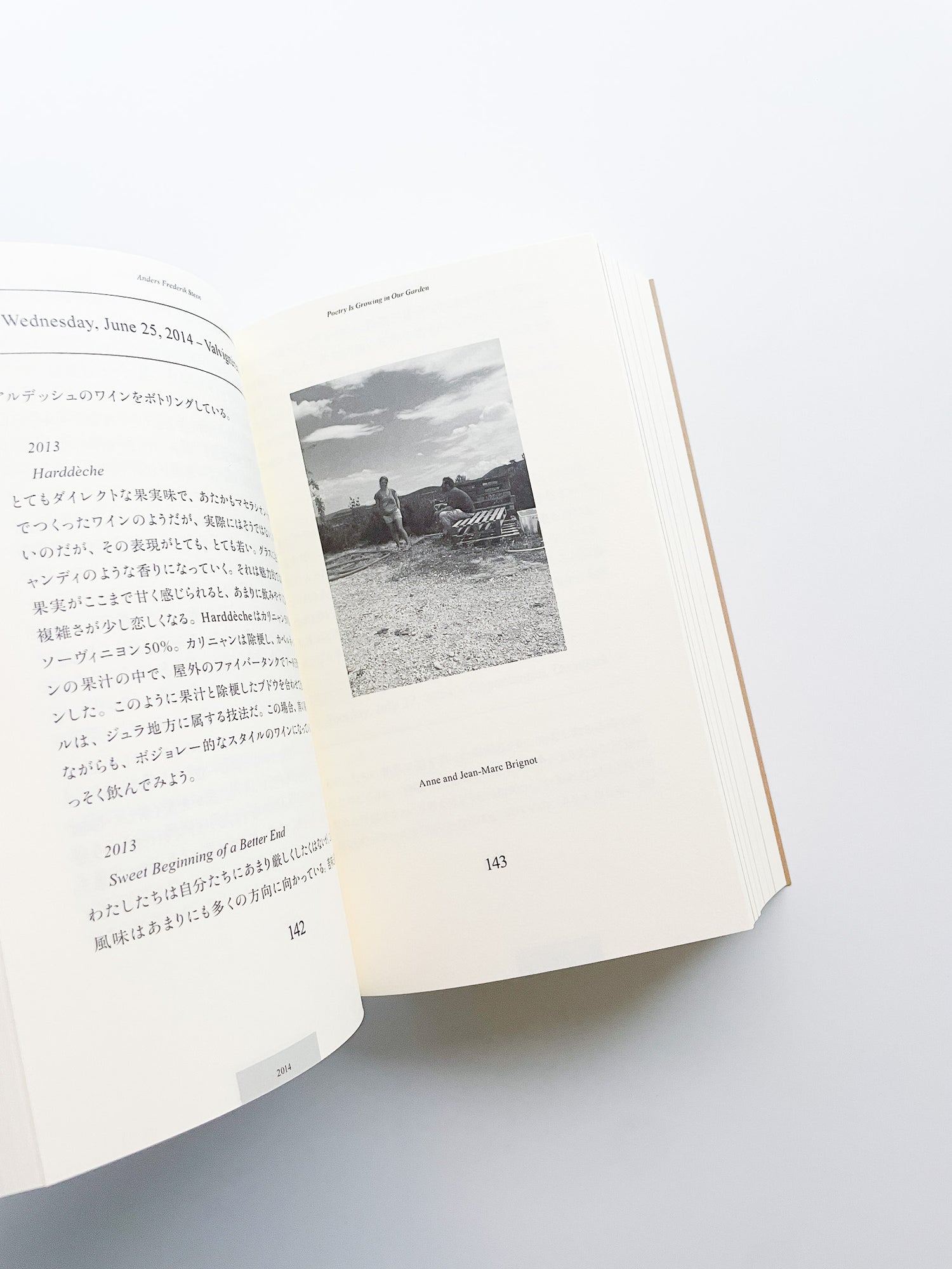 POETRY IS GROWING IN OUR GARDEN / Anders Frederik Steen [JAPANESE EDITION]