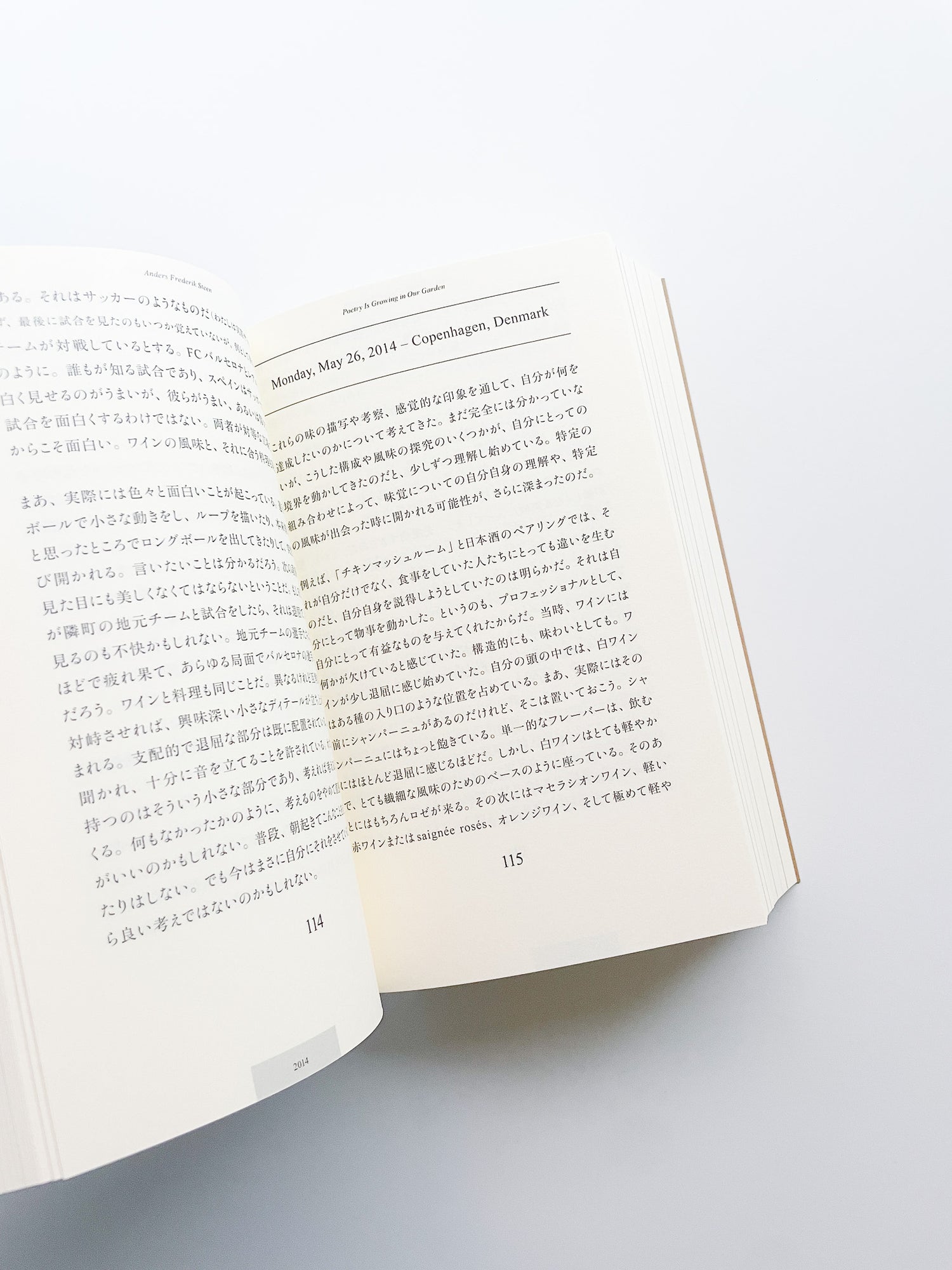 POETRY IS GROWING IN OUR GARDEN / Anders Frederik Steen [JAPANESE EDITION]