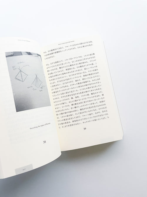 POETRY IS GROWING IN OUR GARDEN / Anders Frederik Steen [JAPANESE EDITION]