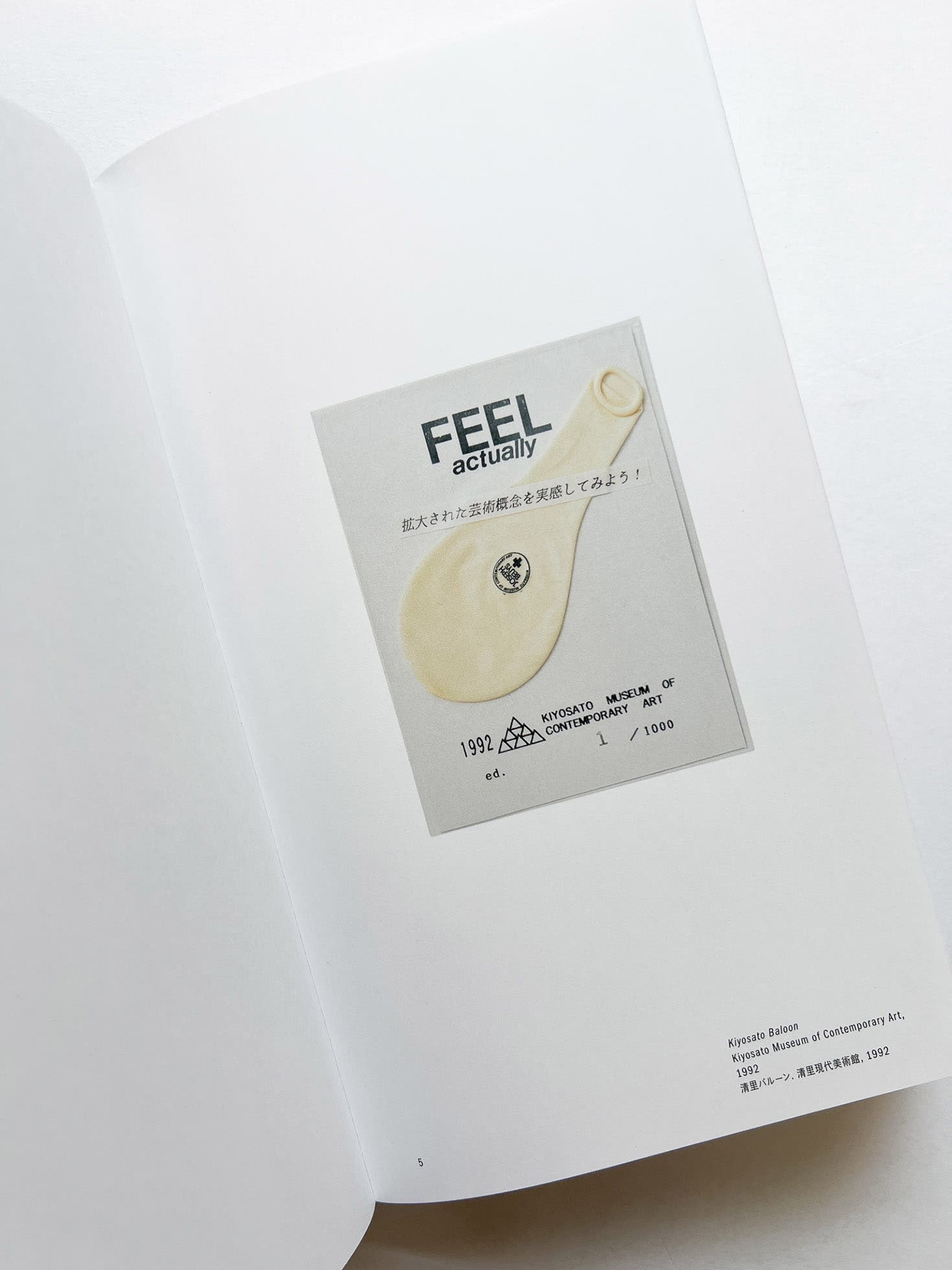 KIYOSATO MUSEUM OF CONTEMPORARY ART. ARCHIVE Ⅱ: FLUXUS AND ITS SURROUNDINGS