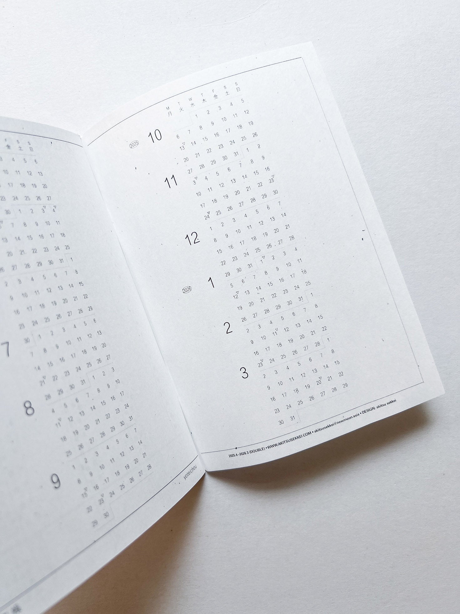 予定帳（2025年度版/文庫版）