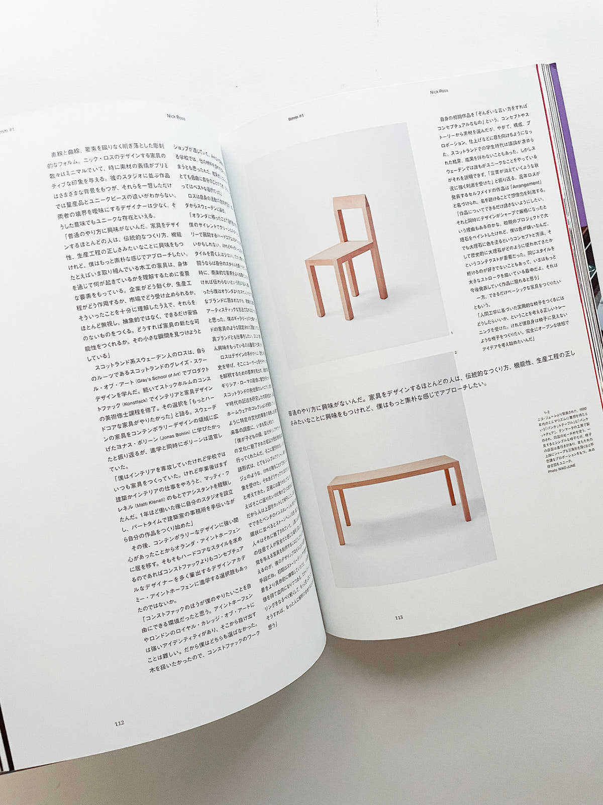 Ilmm: Design Journal #1