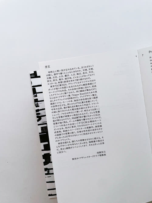 Tokyo TDC Vol.35