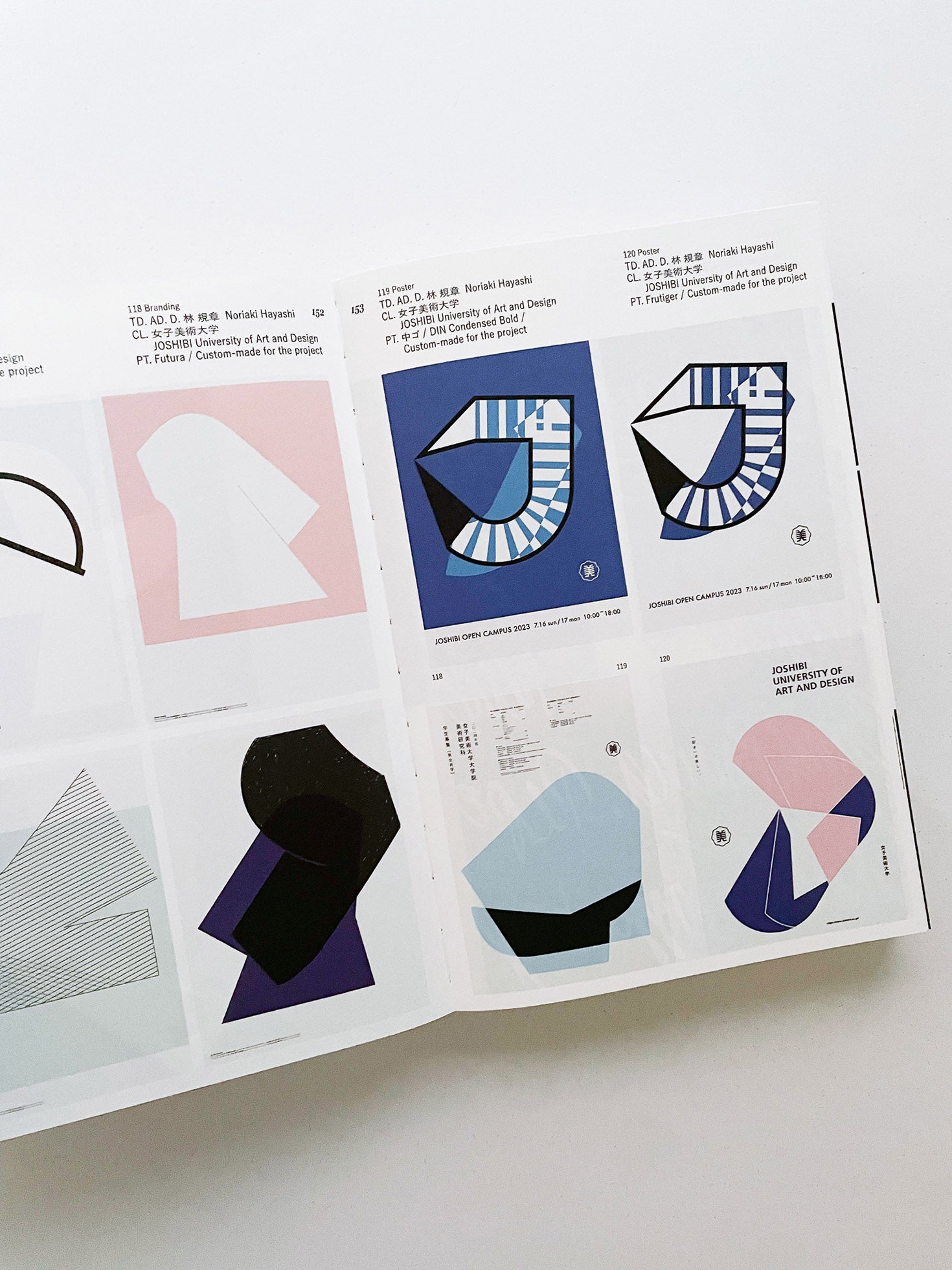 Tokyo TDC 年鑑 Vol. 35 立花文穂 Tokyo TDC Vol.35 - 本屋青旗 Ao-Hata Bookstore