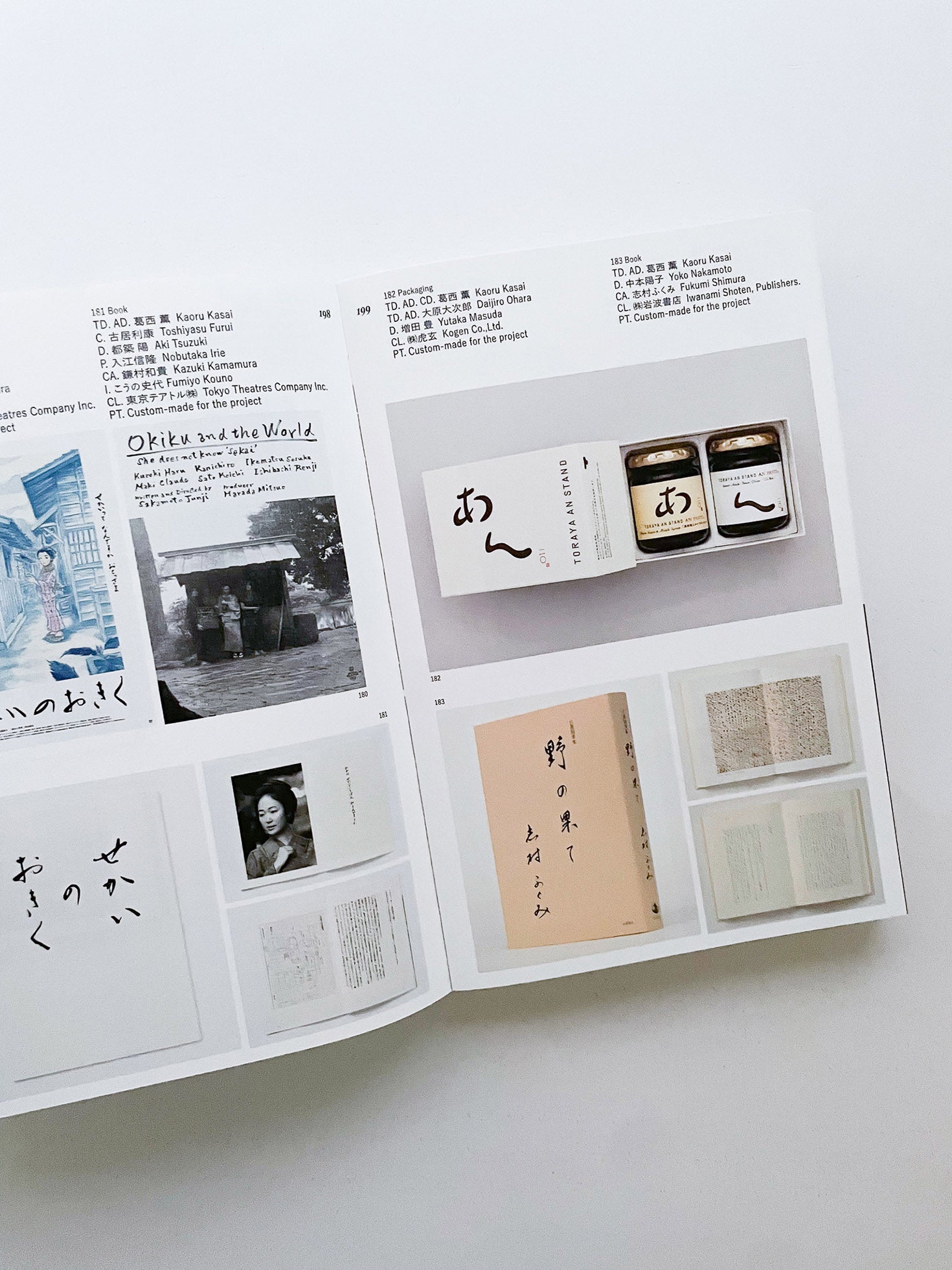 Tokyo TDC Vol.35 - 本屋青旗 Ao-Hata Bookstore