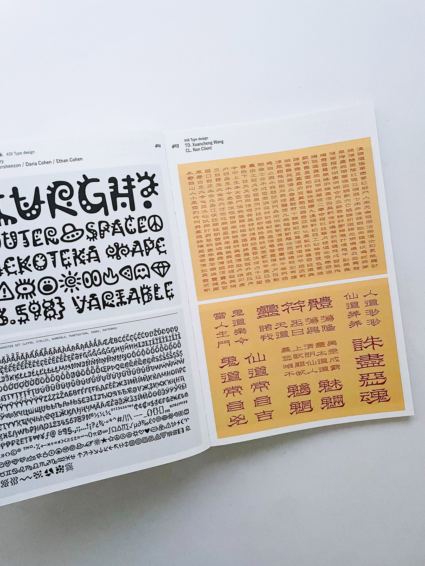 Tokyo TDC Vol.35 - 本屋青旗 Ao-Hata Bookstore