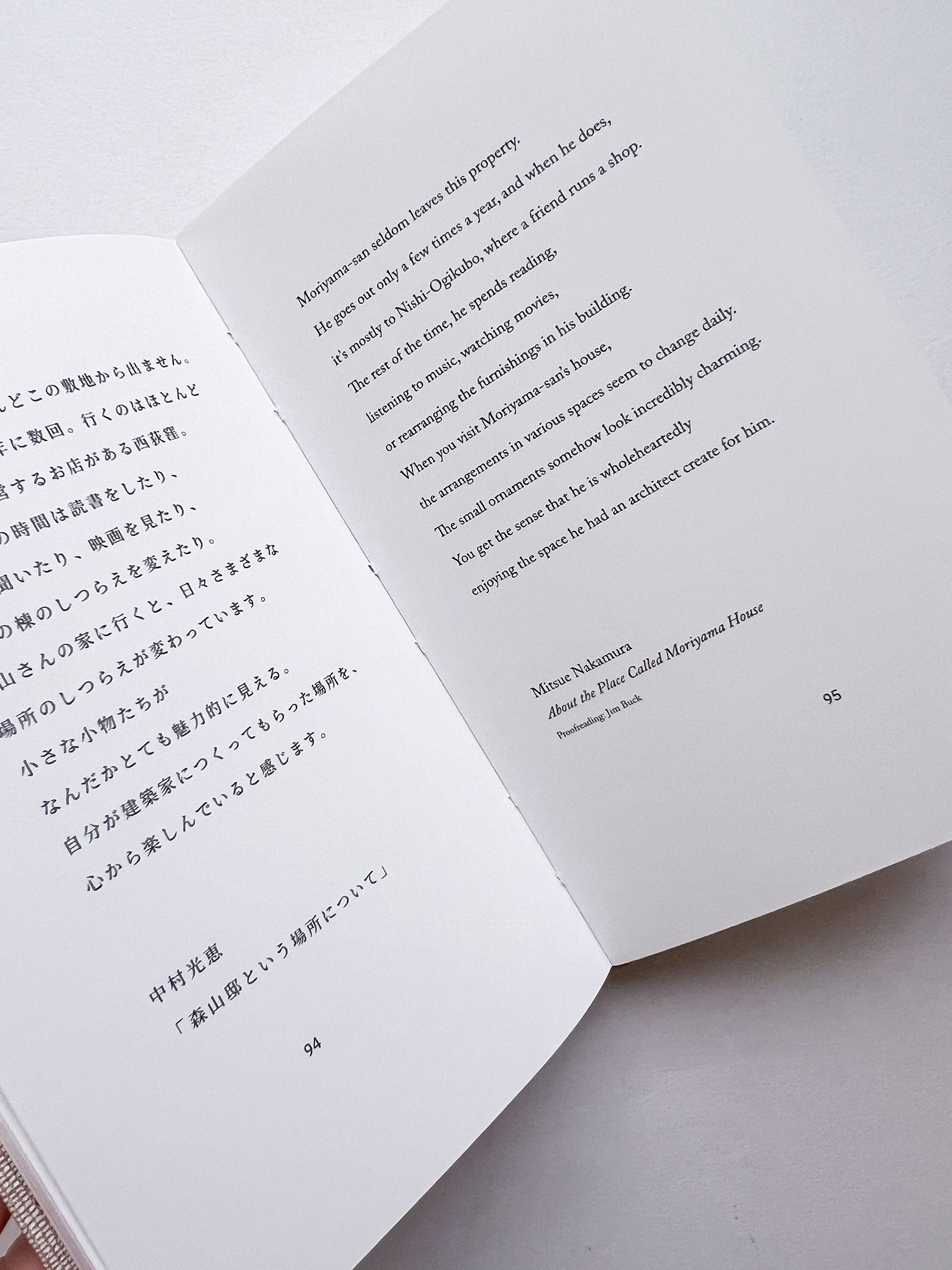 幽かなスリル / 木下理子 [SIGNED]