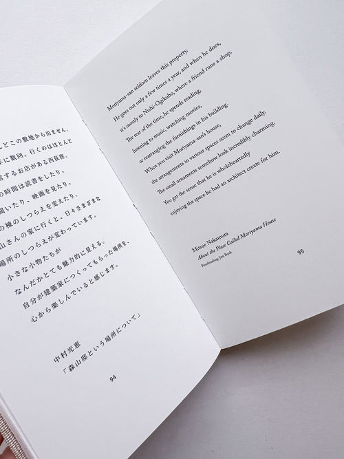 幽かなスリル / 木下理子 [SIGNED]