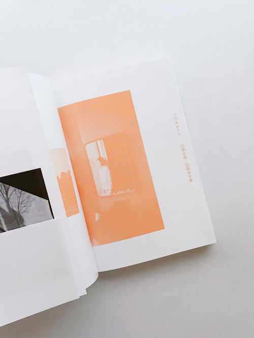 ソウルメイト s(e)oul mate / Kotori Kawashima, Asami Usuda