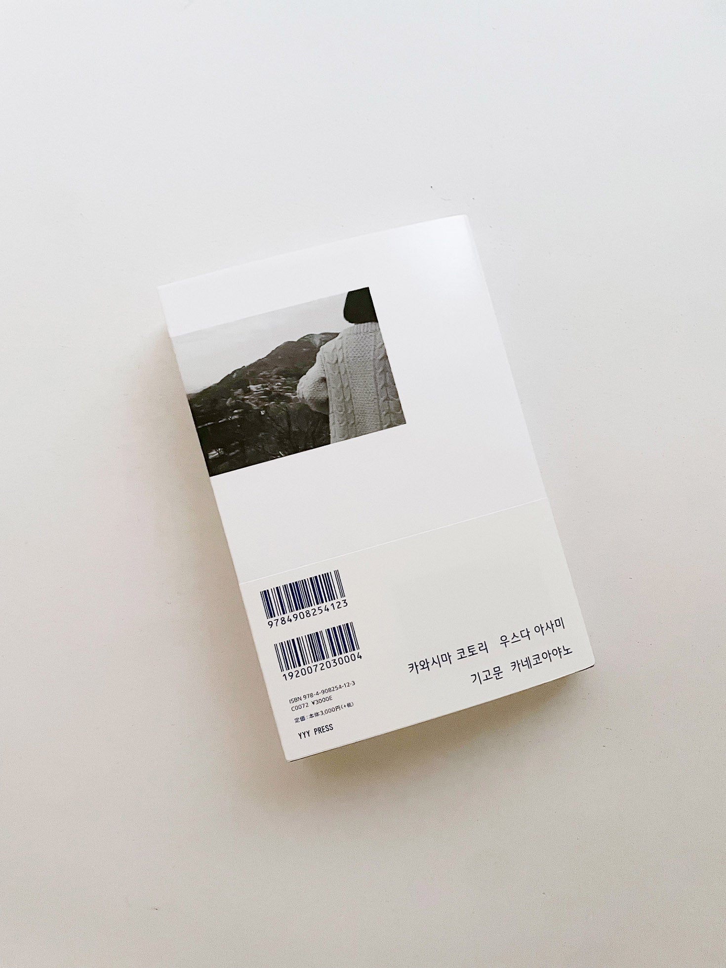 ソウルメイト s(e)oul mate / Kotori Kawashima, Asami Usuda