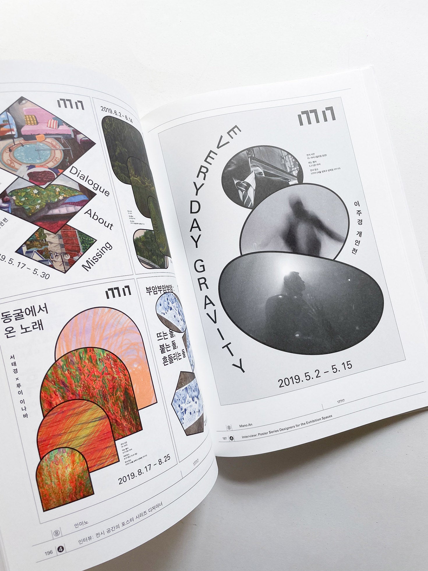 System of Poster Series 1 - 本屋青旗 Ao-Hata Bookstore