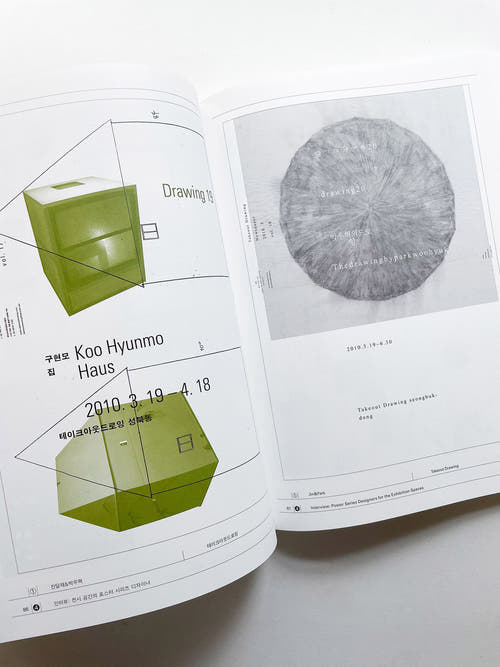 Systems of Poster Series 1